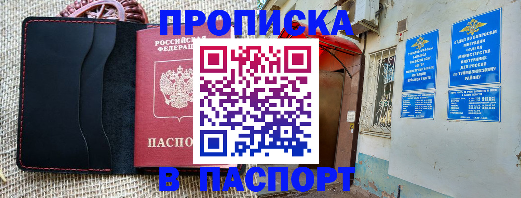 временная регистрация в Сергаче