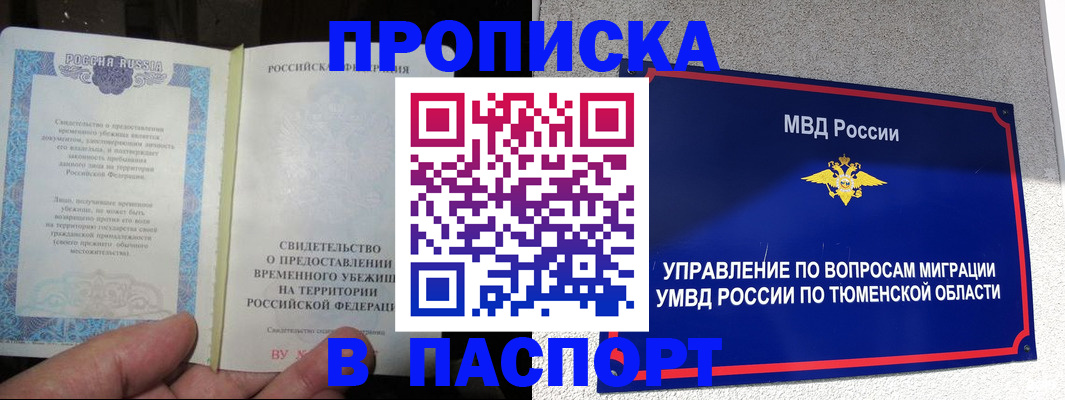 миграционный учет в Сергаче
