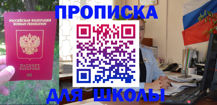 прописка паспорт в Сергаче