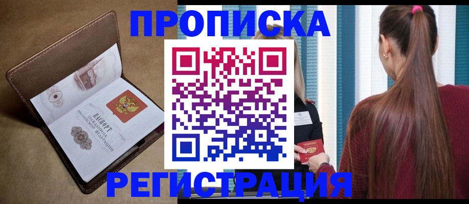 прописка для школы в Сергаче