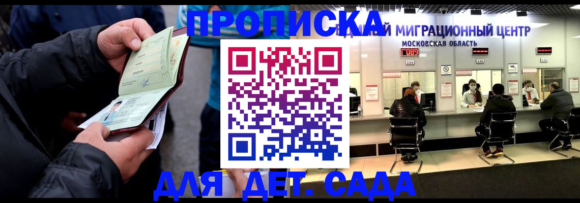купить прописку в Сергаче